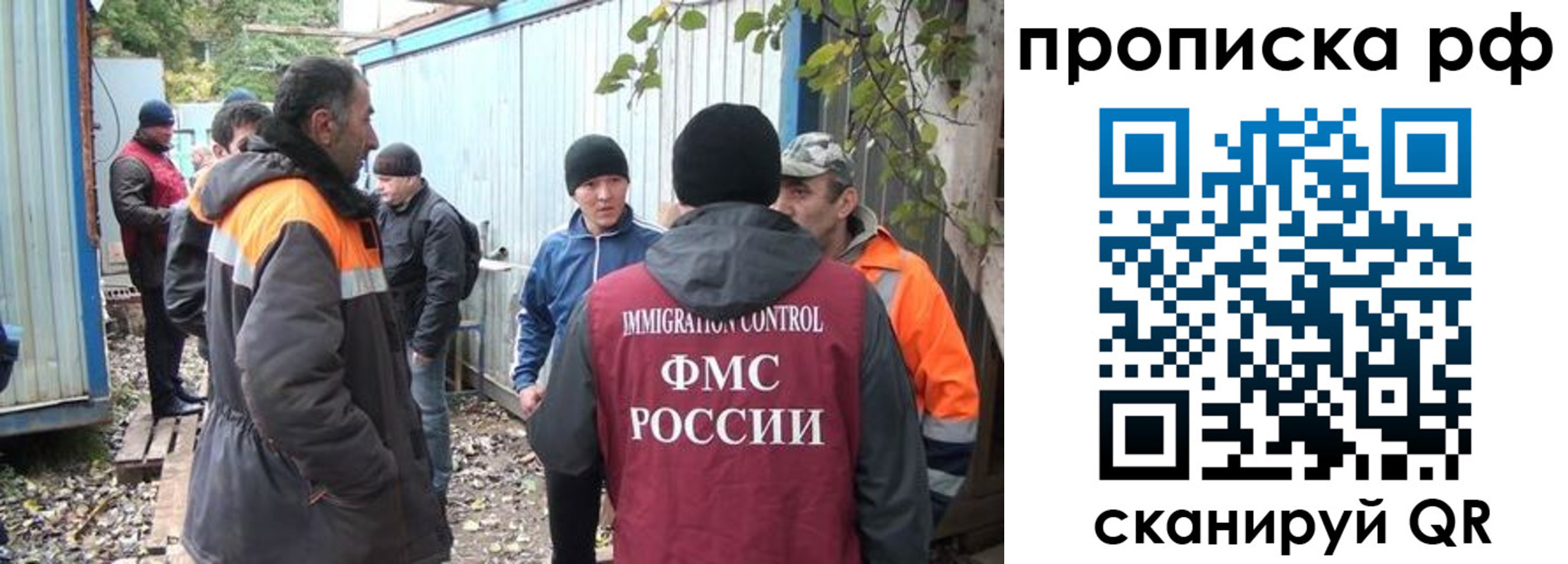 прописка иностранных граждан в Казани