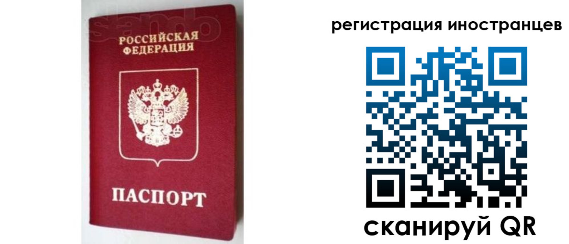 прописка для работы в Казани